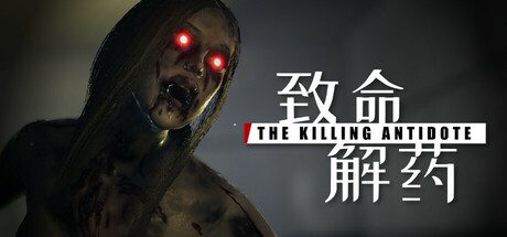 The Killing Antidote — постер игры